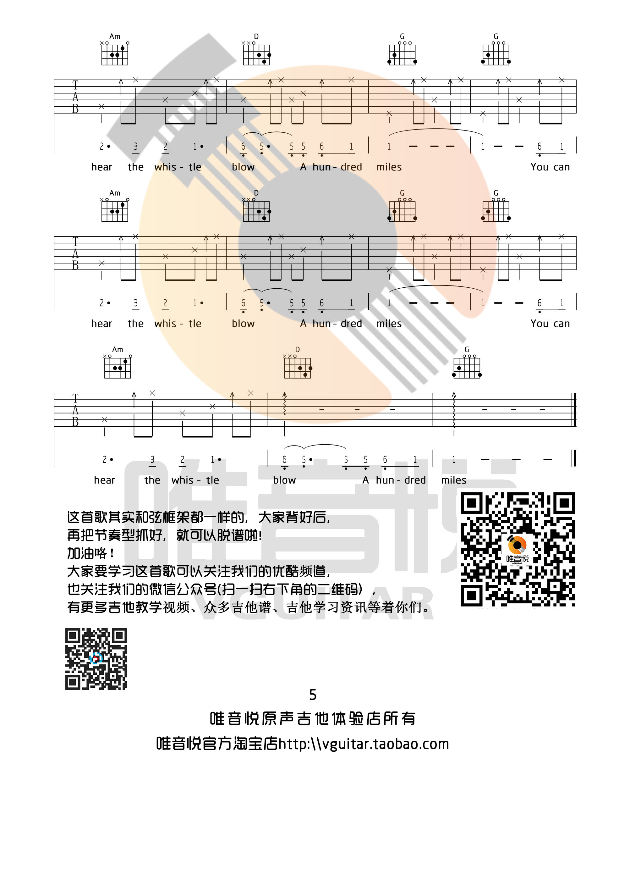 弹唱 Five Hundred Miles《醉乡民谣主题曲》5