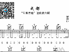 赵雷《成都》吉他谱_C调高清六线谱