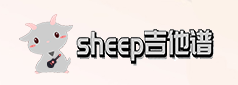 sheep吉他网_免费下载_吉他谱大全,你想要的,都能给你！