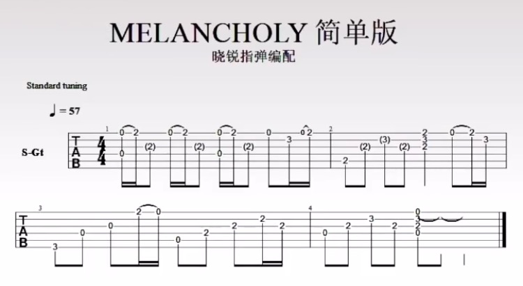 《MELANCHOLY》指弹吉他谱简单版_抖音热歌