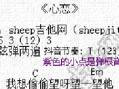 <b> 《心恋》吉他谱_徐小凤_C调简单弹唱谱</b>