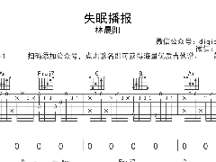 《失眠播报》吉他谱_C调简单六线谱