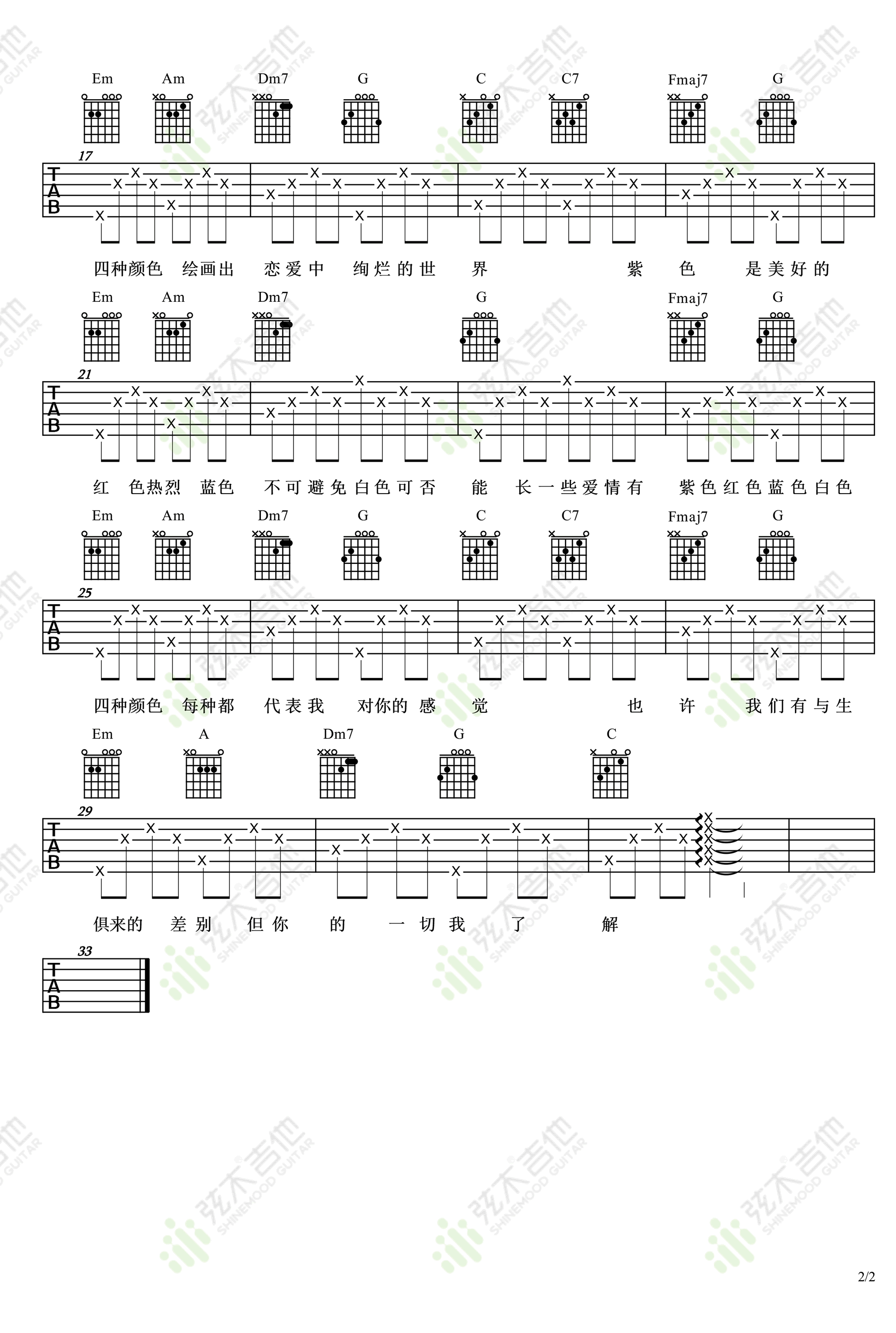 恋爱ING吉他谱-弹唱谱-c调-虫虫吉他