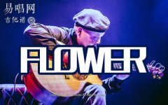 Flower指弹谱_岸部真明《花》吉他独奏谱_高清版