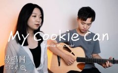 My Cookie Can吉他谱_卫兰_C调_吉他弹唱