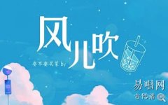 风儿吹吉他谱_要不要买菜_C调弹唱谱_简单版