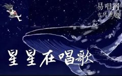 星星在唱歌吉他谱_司南_C调简单版_弹唱谱