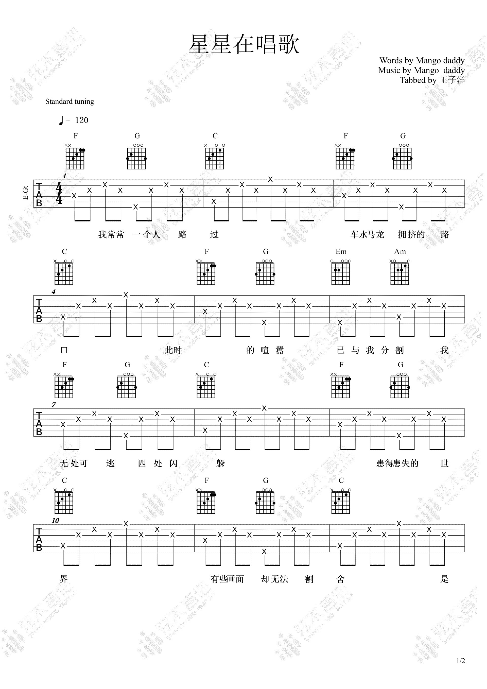 星星在唱歌完整版吉他谱 - 虫虫吉他谱免费下载 - 虫虫吉他