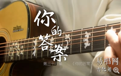 一人有一个梦想吉他谱黎瑞恩c调弹唱谱吉他