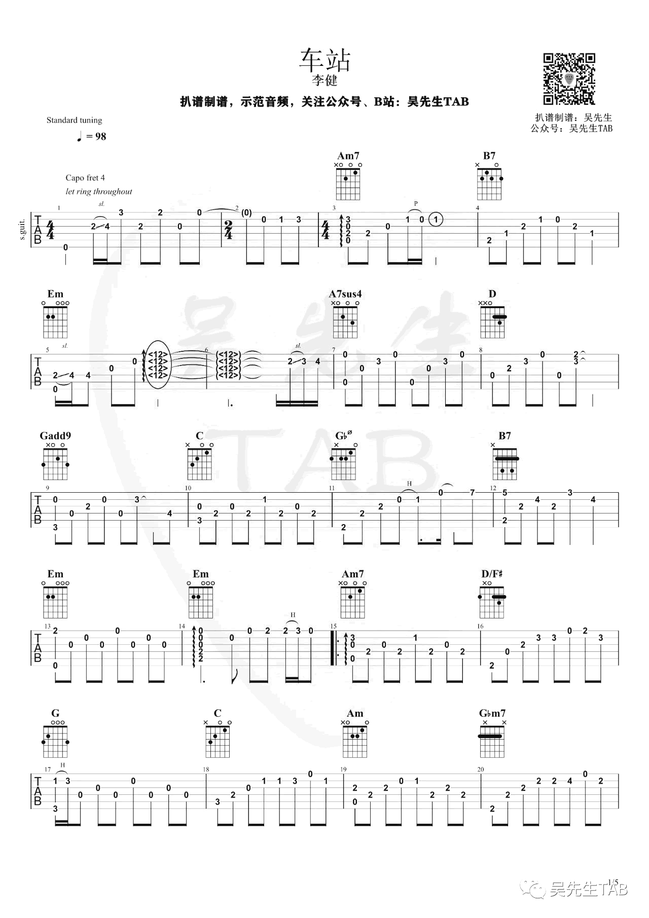 车站指弹谱_李健《车站》吉他独奏谱_完整指弹-舒家吉他谱网