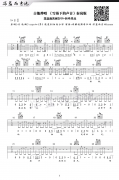 雪落下的声音吉他谱_弹唱_秦岚_高清版
