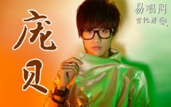 许嵩《庞贝》吉他谱_C调_弹唱六线谱