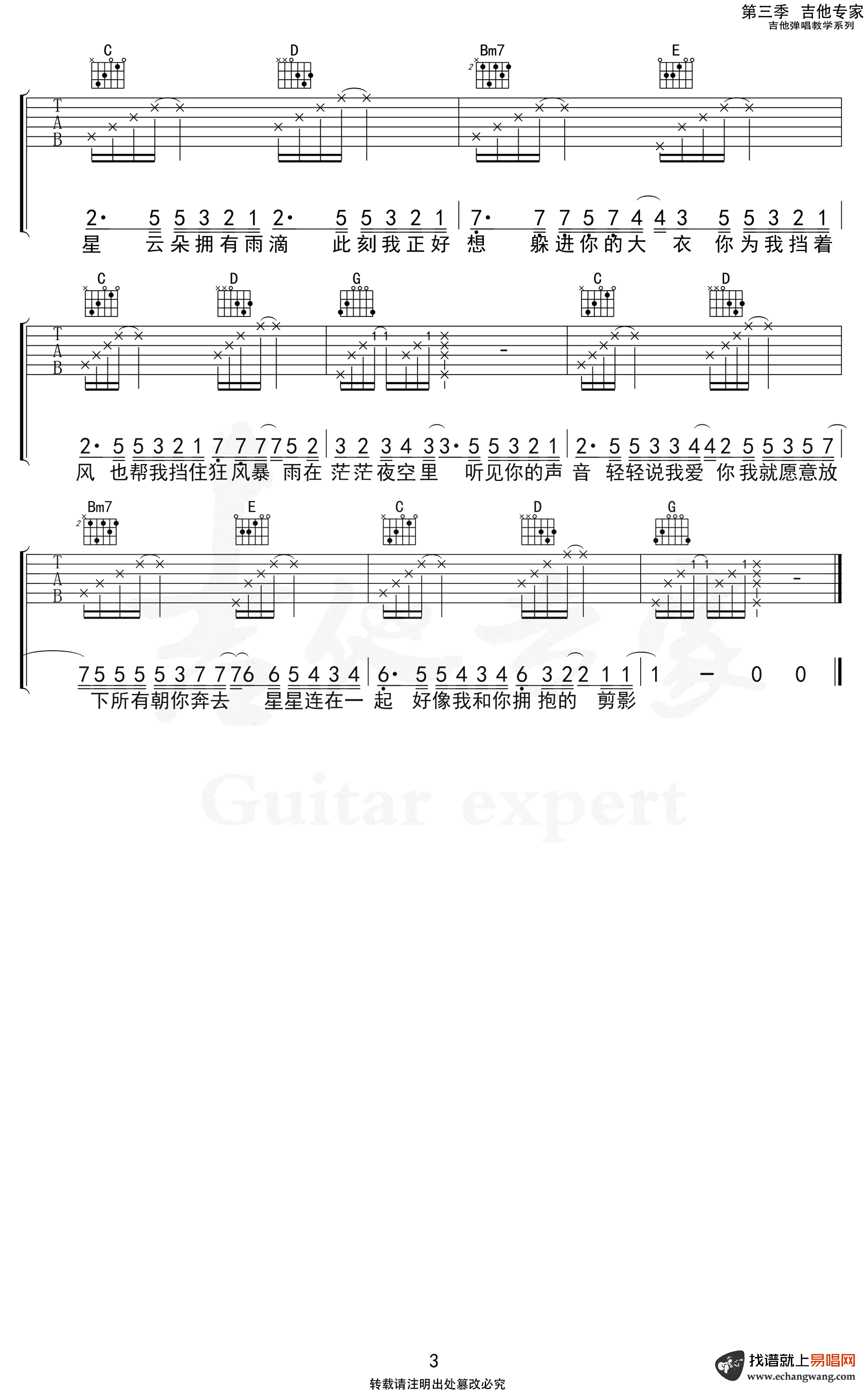 指弹独奏《多年以前》吉他谱_C调_高清六线指弹谱_新手单音版练习曲 - 升诚吉他网