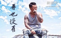 再也没有吉他谱_永彬Ryan.B_C调入门版_弹唱六线谱