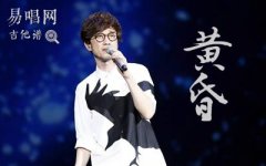 周传雄《黄昏》指弹谱_吉他独奏谱_高清图片谱