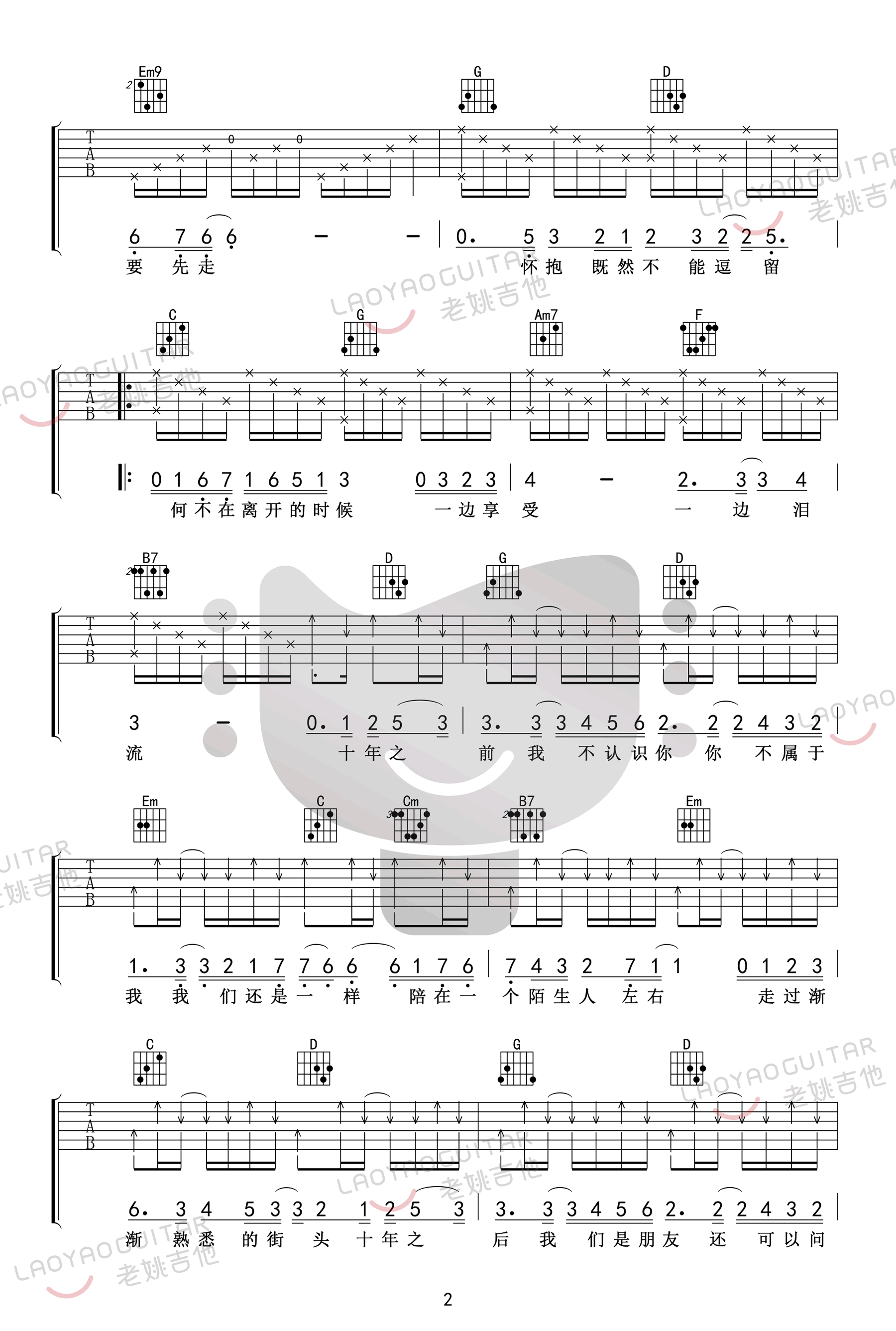 十年吉他谱_陈奕迅《十年》吉他演示视频 - 曲谱宝