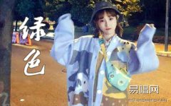 陈雪凝《绿色》吉他谱_C调原版_弹唱六线谱