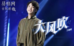 大风吹吉他谱_王赫野_G调简单版_弹唱谱