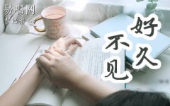 好久不见吉他谱_入门简单版_陈奕迅_新手弹唱谱