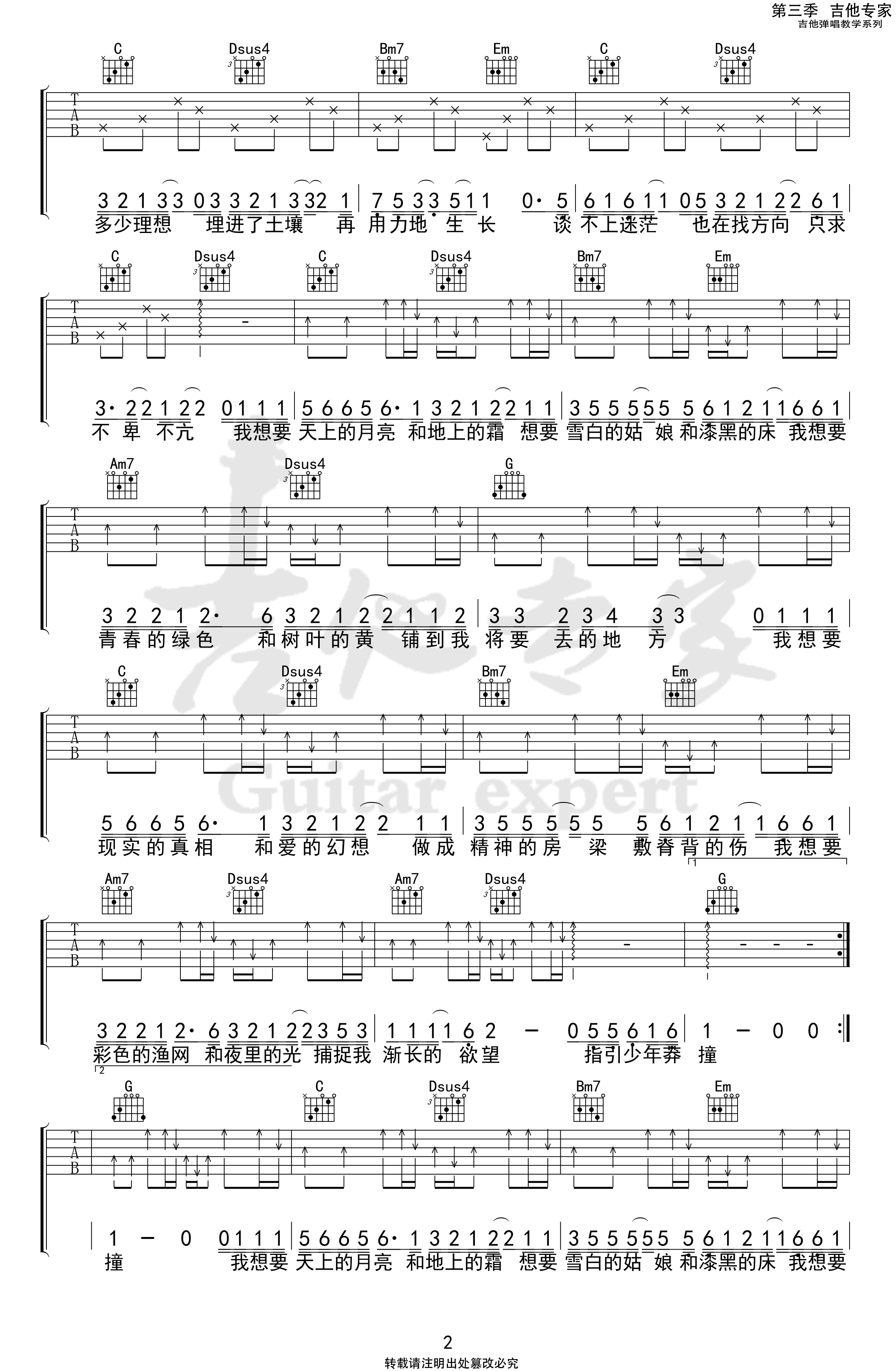 炎吉他谱_LiSA_D调弹唱78%单曲版 - 吉他世界