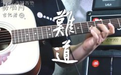 难道吉他谱_羽泉_C调原版_带前奏间奏_弹唱