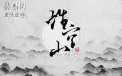 性空山吉他谱_陈粒_民谣歌曲_弹唱六线谱