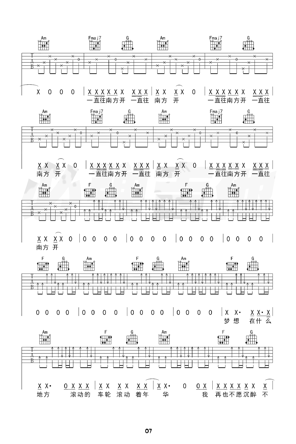 公路之歌吉他谱_高虎_C调双吉他弹唱 - 吉他世界