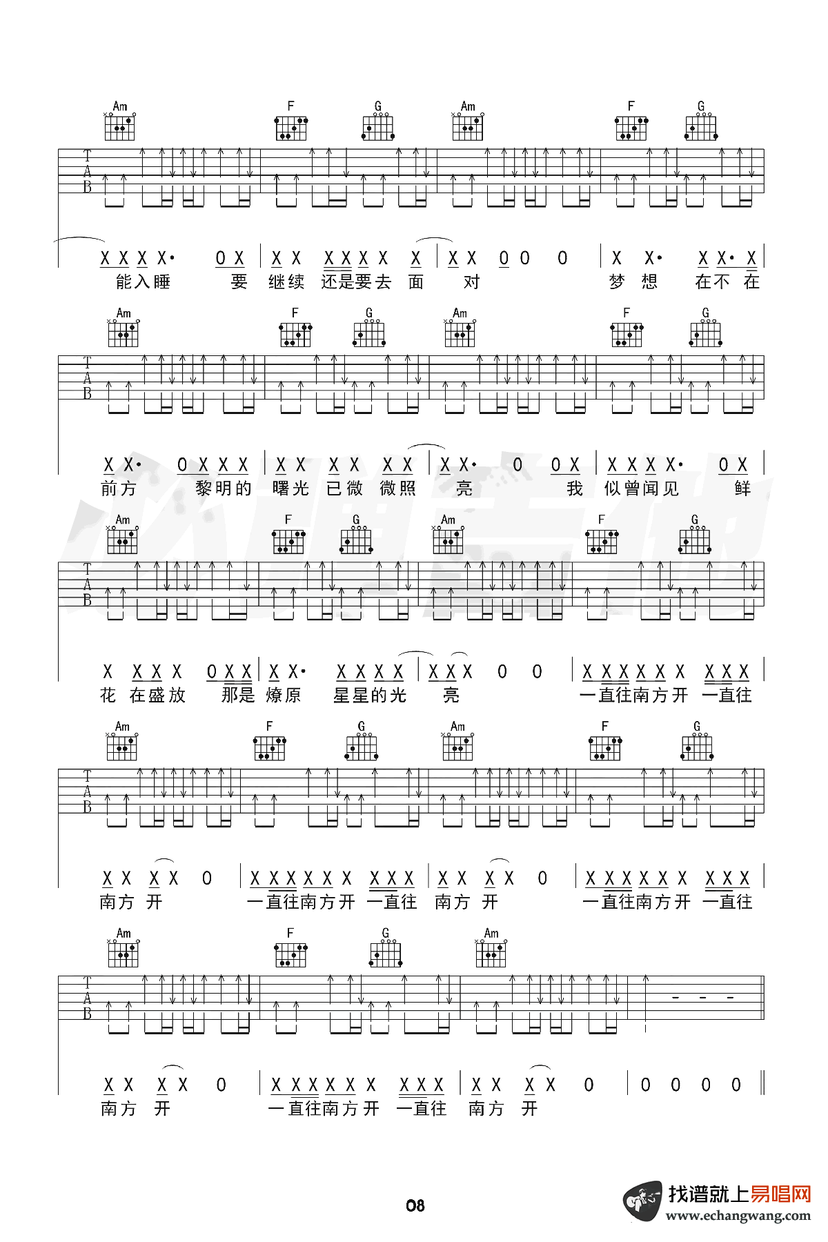 公路之歌吉他谱-弹唱谱-c调-虫虫吉他