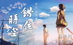 艾辰《错位时空》吉他谱_C调简单版_弹唱六线谱