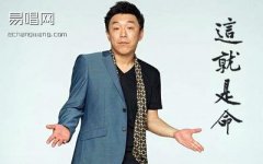 这就是命吉他谱_黄渤_G调弹唱谱_高清精华版