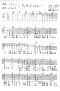 孤独的蚂蚁吉他谱 潘粤明《大人物》插曲 弹唱