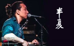 赵照《半夏》吉他谱_G调指法_高清弹唱六线谱