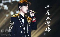 张敬轩《只是太爱你》吉他谱_G调简单版_带前奏