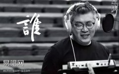 小柯老狼《谁》吉他谱_电影《老师好》推广曲