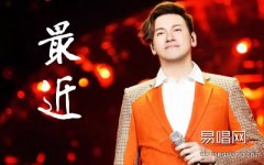 最近吉他谱_李圣杰_G调指法_弹唱六线谱_高清版