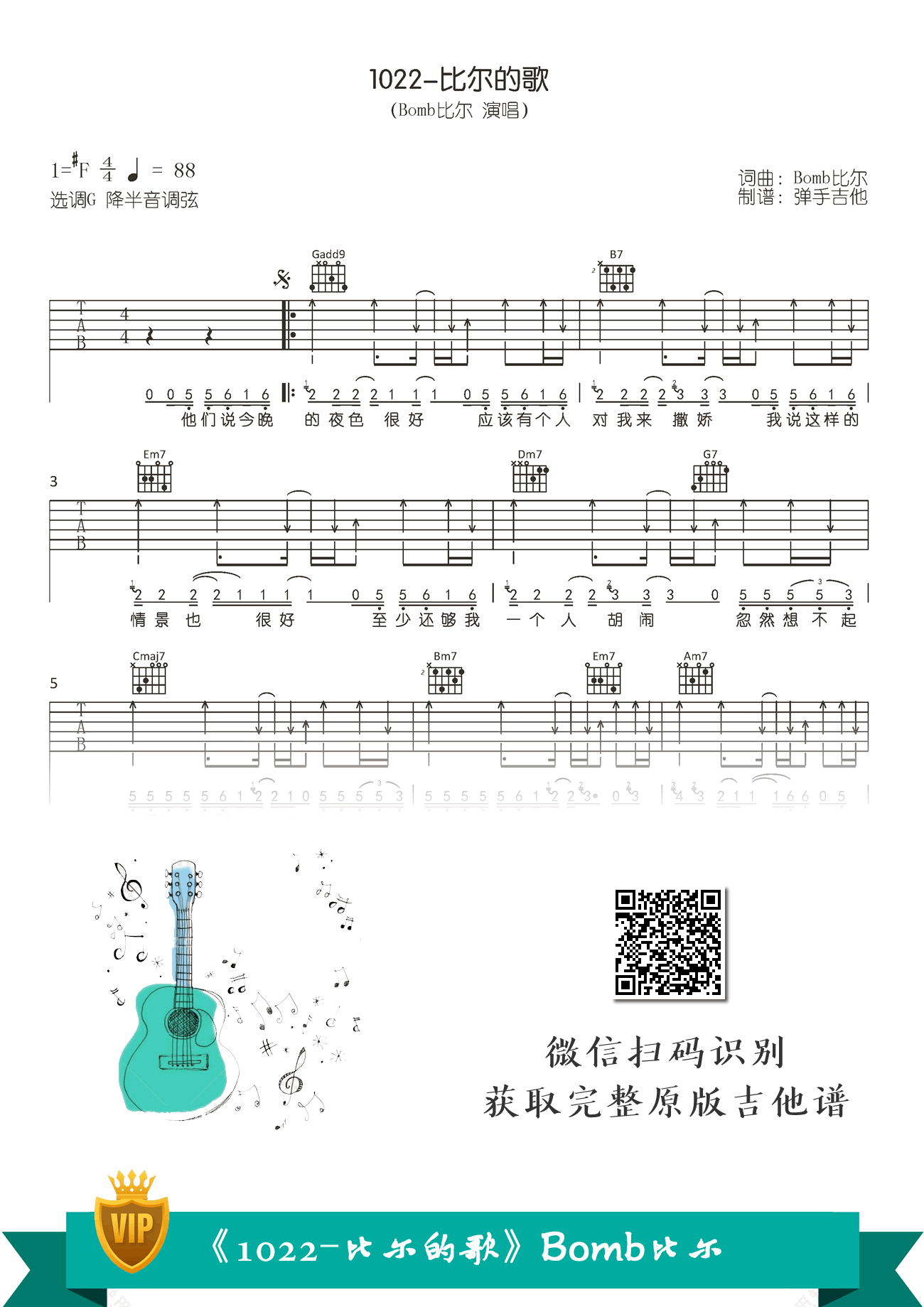 《Love yourself（吉他弹唱谱）》,贾斯汀比伯（六线谱 调六线吉他谱-虫虫吉他谱免费下载