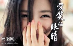 爱笑的眼睛指弹谱_林俊杰_吉他独奏谱_完整版