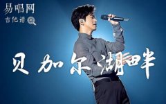 贝加尔湖畔指弹吉他谱_李健_独奏指弹谱_高清版