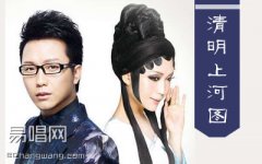 清明上河图吉他谱 李玉刚 G调六线谱
