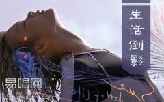 生活倒影吉他谱 苏运莹 C调弹唱谱 高清版