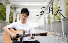 五月天吉他谱_SHE_C调弹唱谱_吉他演示+