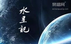 水星记指弹谱_郭顶_吉他独奏谱_简单版