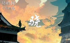 骁吉他谱_井胧井迪儿_F调_弹唱六线谱