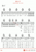 陈奕迅《富士山下》吉他谱