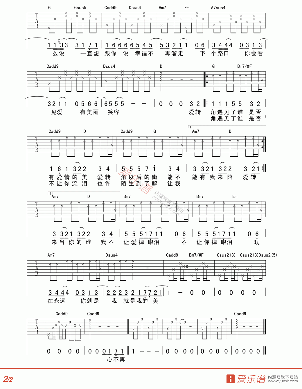 《爱转角吉他谱》_罗志祥_G调_吉他图片谱3张 | 吉他谱大全