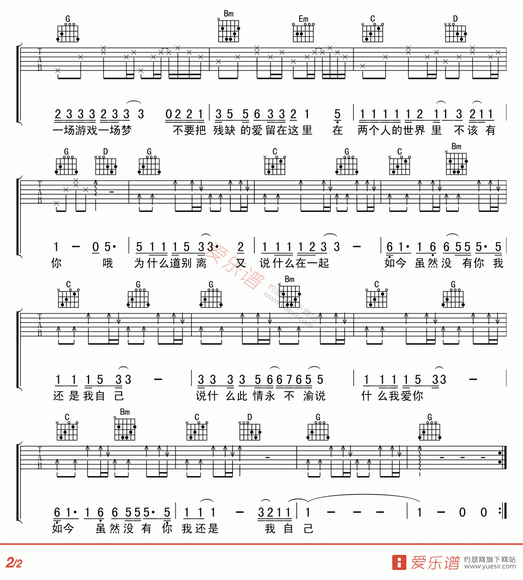 whitealbum吉他谱和弦,alm吉他,alm吉他简_大山谷图库