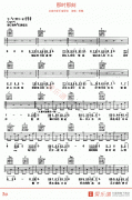 爱戴《那时那刻》吉他谱