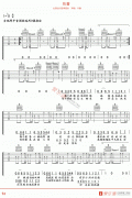 许巍《执着》吉他谱 - 吉他谱下载 民谣吉他谱