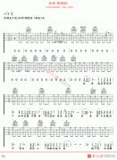 后来吉他谱_刘若英_(高清版)