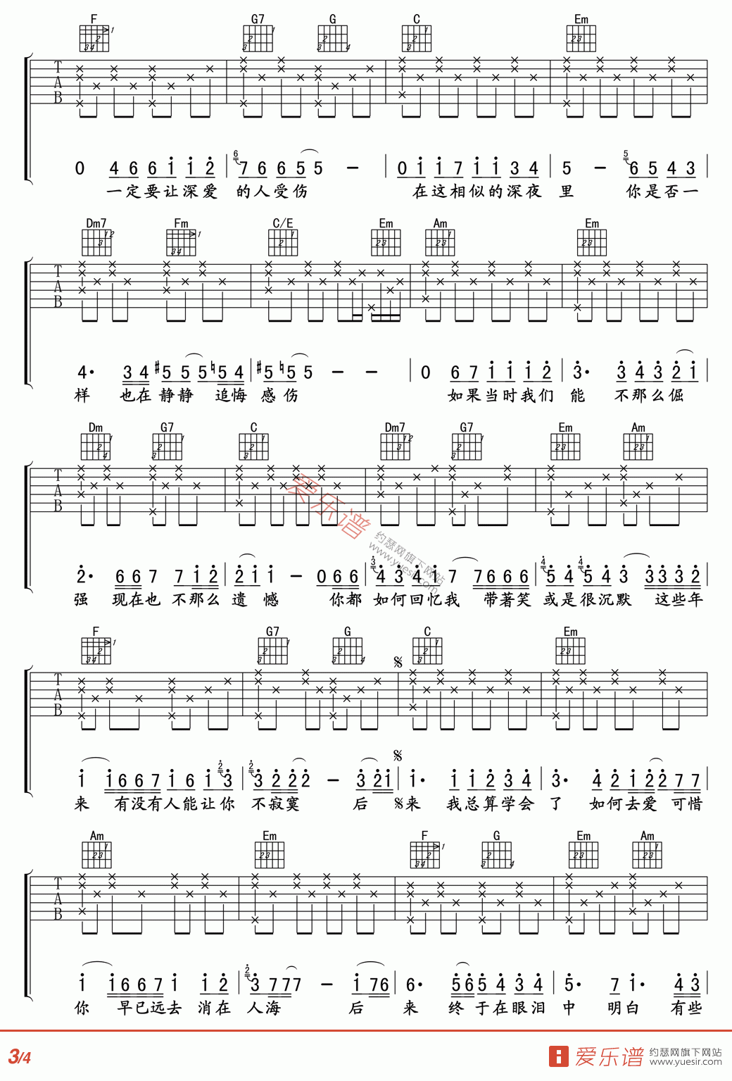 后来指弹吉他谱_《后来》吉他谱简单版 - W吉他谱